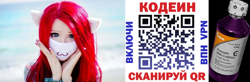 Кодеиновый сироп Lean Purple Drank  Кандалакша 