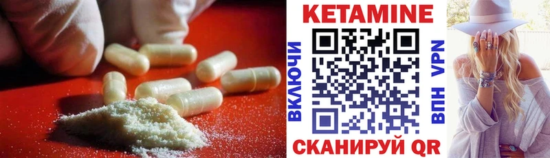 КЕТАМИН VHQ  дарнет шоп  Кандалакша 